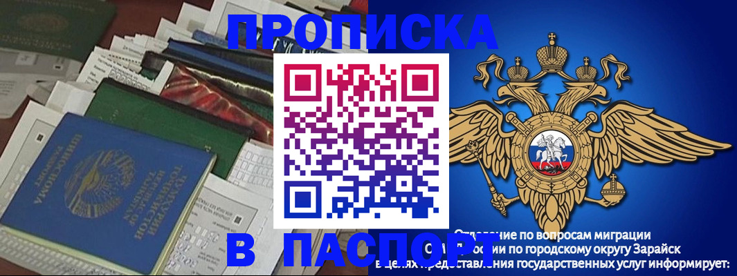 купить прописку в Брянской области