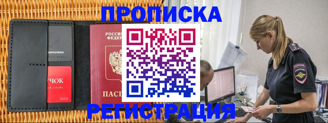 регистрация в Брянской области