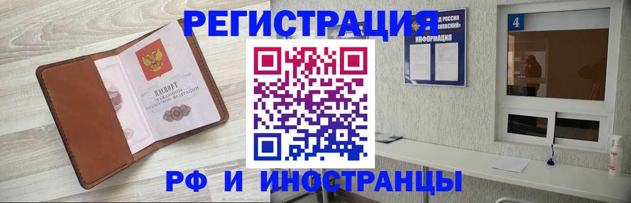 временная регистрация поиск в Брянской области